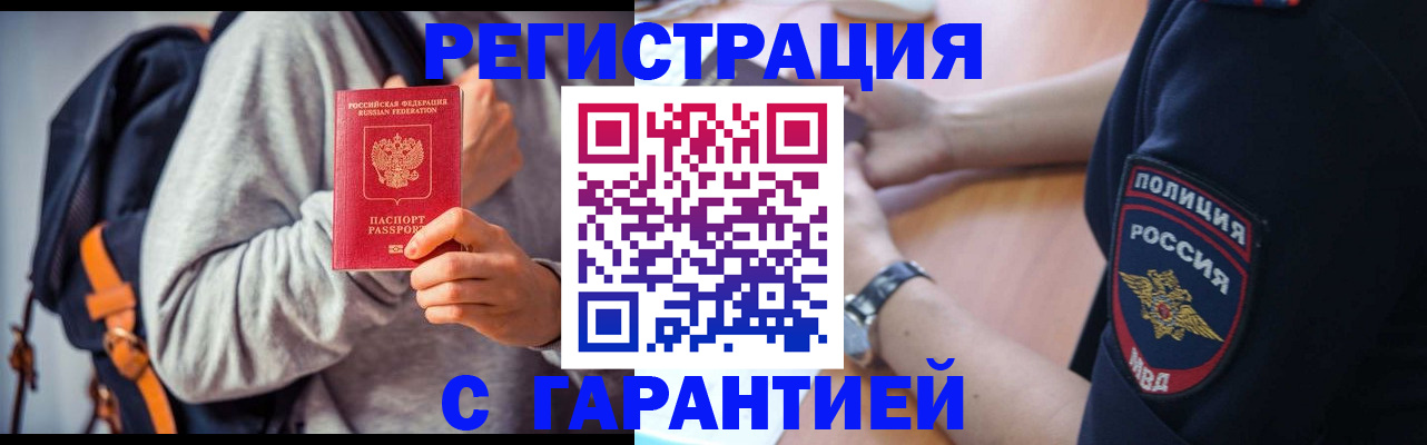 регистрация для дет. сада в Шали