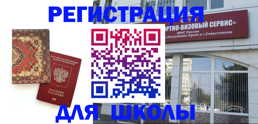 временная регистрация недорого в Шали